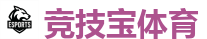 竞技宝官网-DOTA2,LOL,CSGO_亚洲电竞先驱